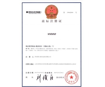 VIOOO商標(biāo)注冊證